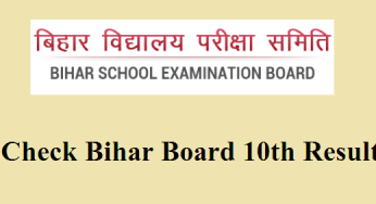 Bihar Board 10th Result 2020 will be late, Check Your BSEB Results