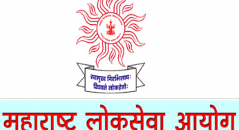 MPSC Jobs – Engineering Prelims Exam 2020
